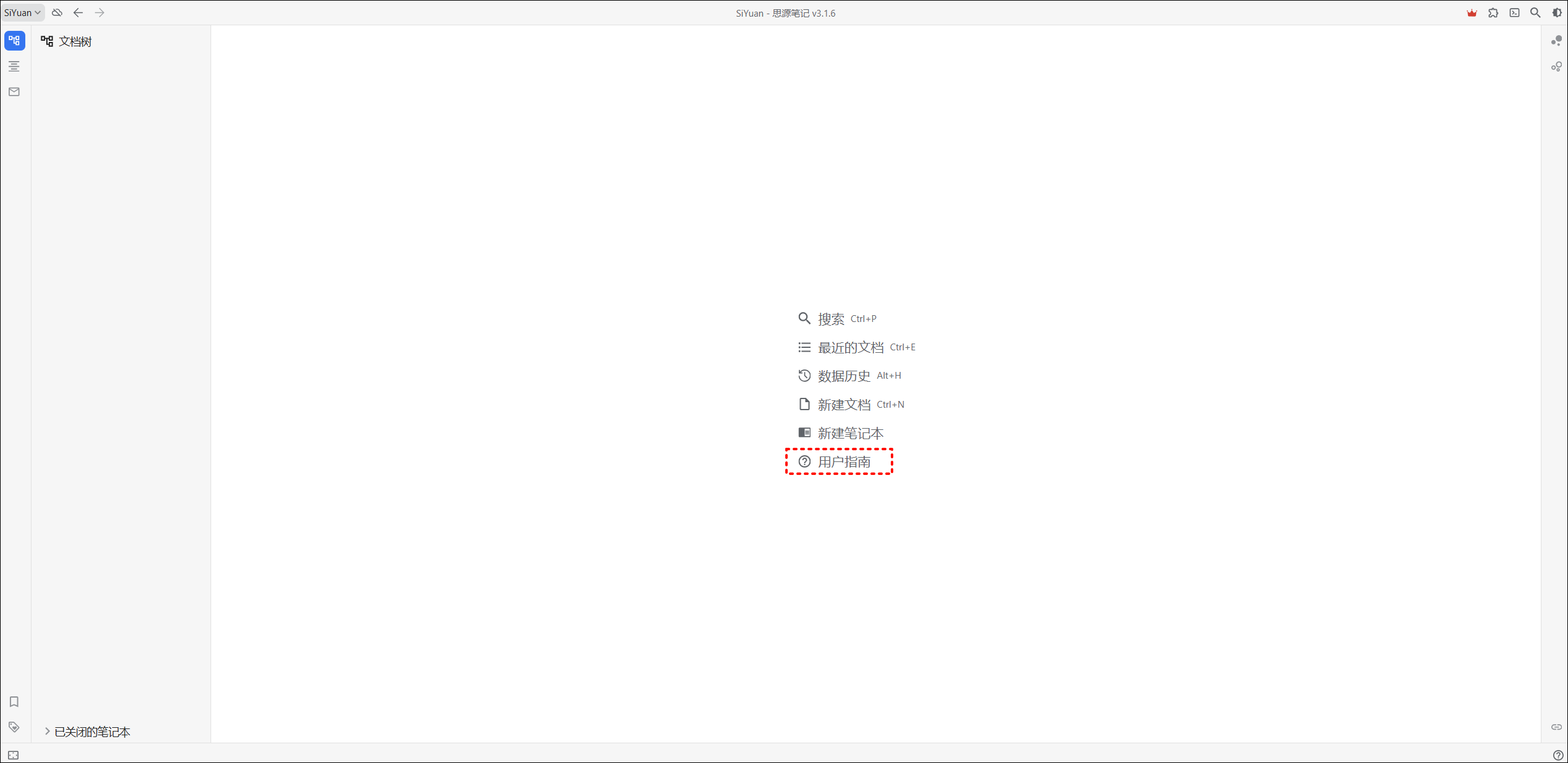 图片[5]-如何搭建一个多功能私有笔记【思源笔记】-丫丫博客